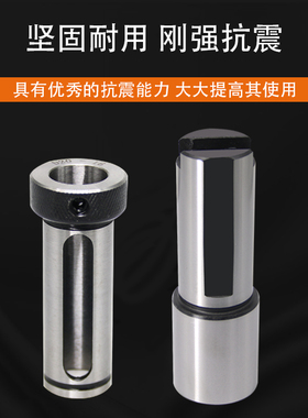 数控车床刀座刀套内孔车刀杆防震U钻莫氏套减径D32/40加长变径套