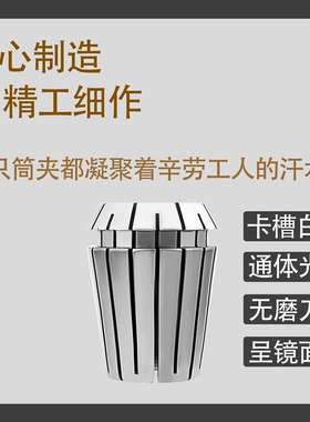 AA级筒夹 ER25 1-16 精度0.008 高精ER夹头 雕刻机夹头刀柄夹头