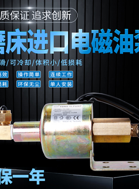 台湾机床配件统一明隆磨床电磁油泵110V220V电子自动供油抽油抽浦