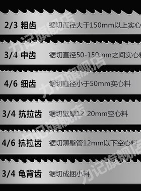双金属带锯条金属切割木工锋钢3505带锯床锯条4115合金带锯机锯条
