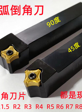 定制数控倒角刀杆45度外圆20方内外倒圆弧角车刀杆车床圆弧刀 R角