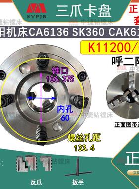 沈阳机床CAK6136S0原厂