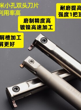 SIMR小孔径内槽刀元宝刀杆12K02/03-3.5弹簧钢可加工小孔14.5切断