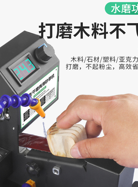家用微型小型水磨砂带机迷你电动抛光机磨刀神器台式砂纸带打磨机