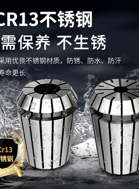 不锈钢ER20筒夹高精度弹性雕刻机主轴弹簧ER11/16/25/32刀柄夹头