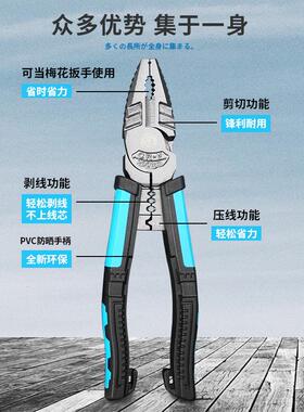 上匠钳子老虎钳钢丝钳尖