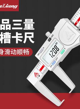正品三量0-150mm外沟槽电