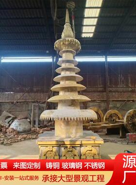 大型铸铜塔尖塔刹舍利塔菩提塔寺庙寺院文昌塔宝塔宝顶摆件