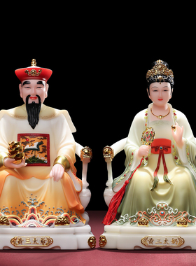 【彩绘描金】黄三太奶摆件