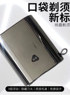 映趣男士K8电动剃须刀刮胡刀