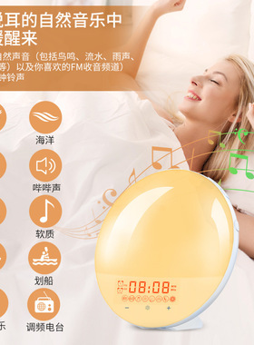 LED模拟日出自然唤醒灯 模拟日落伴睡灯闹钟 触摸七彩床头小夜灯