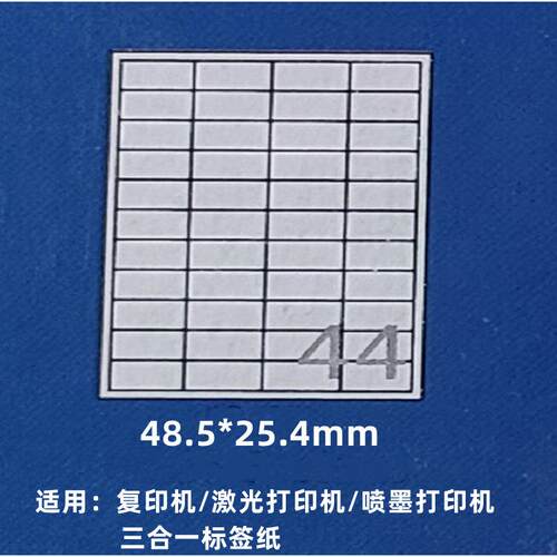 a4不干胶标签打印纸 210*297亮面哑面牛皮书写纸背胶纸fba标签纸 - 图1