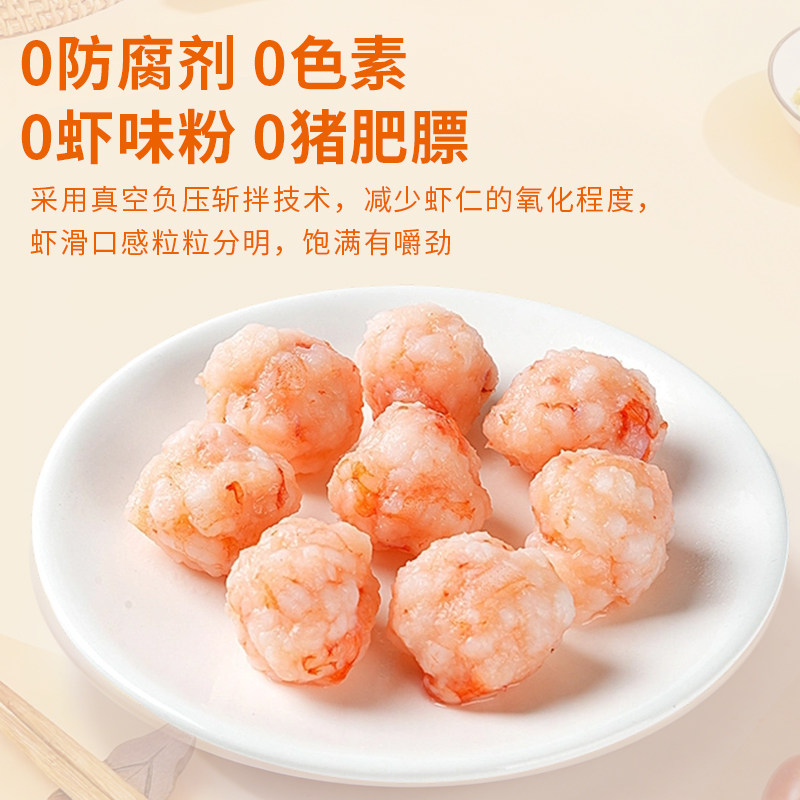 万船鱼虾滑火锅食材虾仁青虾新鲜虾球早餐低脂150g官方旗舰店