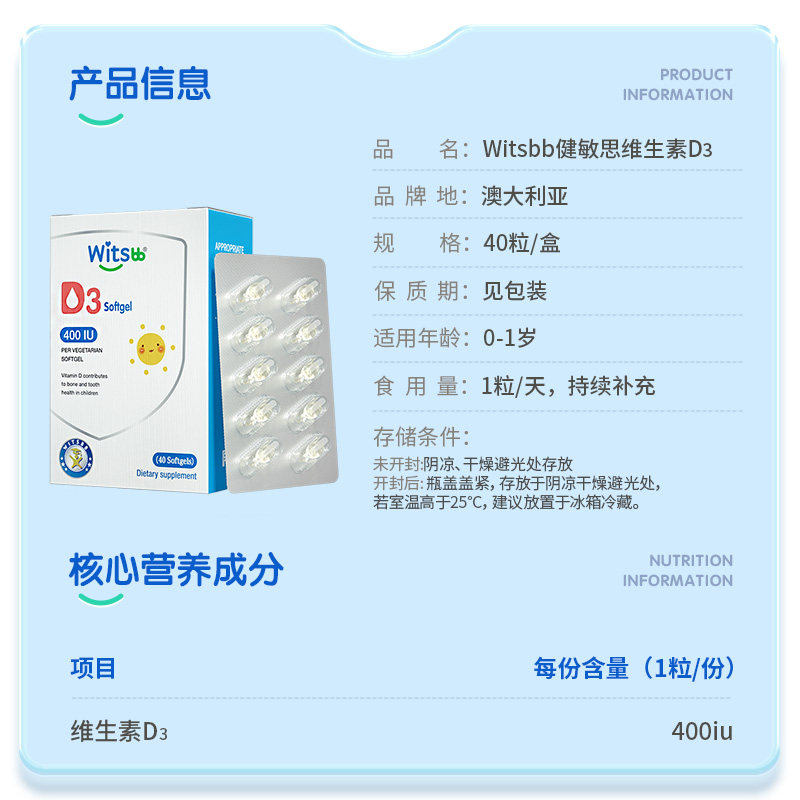 【咨询客服有优惠】witsbb健敏思婴幼儿维生素d3宝宝专用维D胶囊