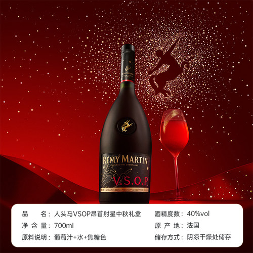 人头马 优质香槟区干邑 26年中秋礼盒 洋酒VSOP700ml - 图0