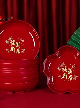 【招财进宝高档布贴】乔迁新居红色果盘家用新房装饰布置