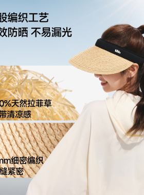 【下拉详情享优惠】蕉下空顶防晒草帽女夏防紫外线海边出游遮阳帽