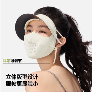 蕉下轻薄无痕帽檐面罩