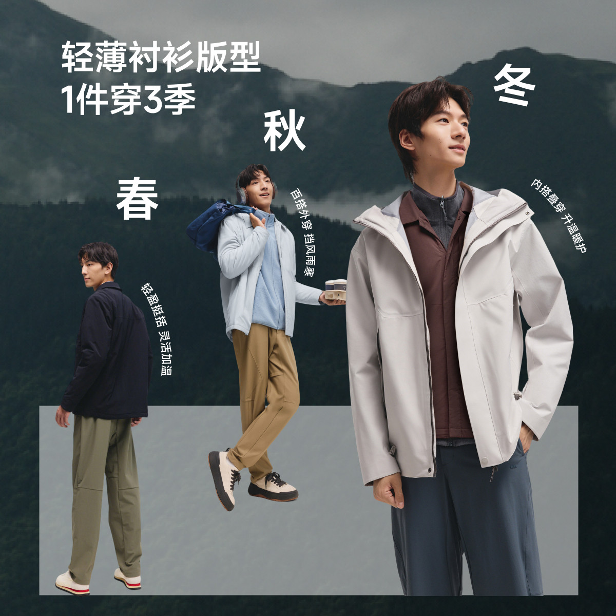 蕉下气绒衬衫棉服男士耐脏耐磨