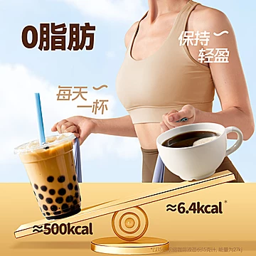 【商超同款】三只松鼠浓缩咖啡液[10元优惠券]-寻折猪