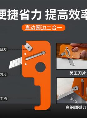 封边条修边刀木工手动圆