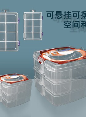 零件收纳盒塑料盒子长方形螺丝五金工具钻头配件电子元件小样品盒