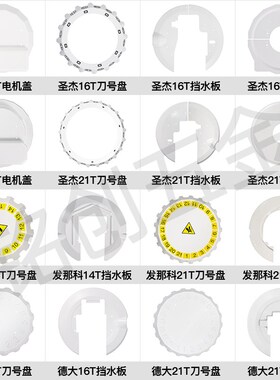 圣杰刀库bt30刀夹台群台一德大刀库配件凸轮加工中心钻攻机持刀爪
