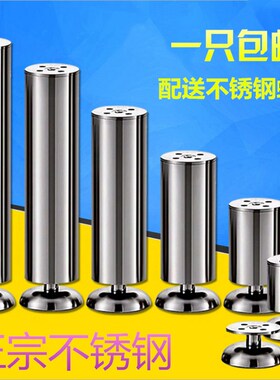 不锈钢沙发柜脚可调节调整茶几电视厨柜支撑桌腿浴室柜子家具床脚