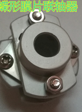 碟片联轴器_膜片联轴器_编码器雕刻机电机丝杆联轴器D31L28