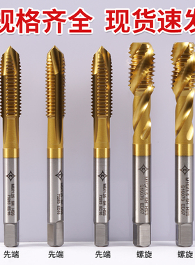 日本进口螺旋螺尖机用丝锥丝攻含钴镀钛不锈钢机攻牙钻头功丝m2材