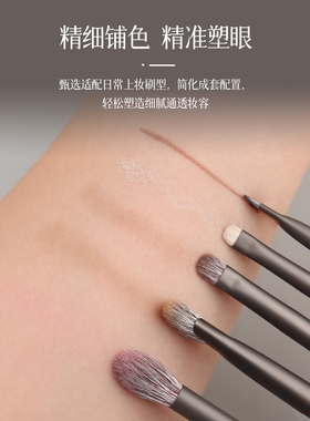 黛妃竹影7支眼部化妆套