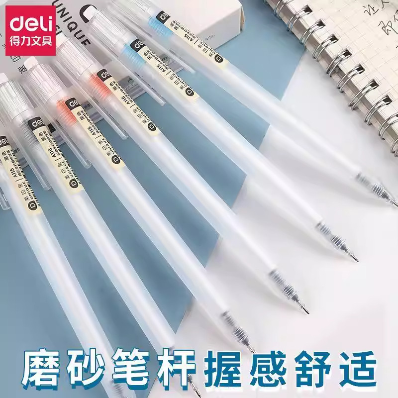 得力A115全针管0.38mm黑色红色中性笔学生用考试专用笔办公签字笔不脏手