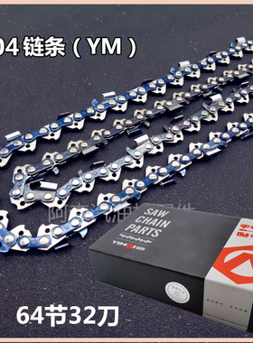 20寸油锯链条 18寸20寸汽油砍树伐木锯条325型通用进口锯链耐磨