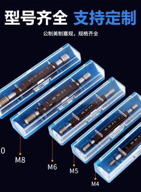 正品成量螺纹塞规/通止规/牙规M14M15M16M17M18M19*1.5*1 6H/7H