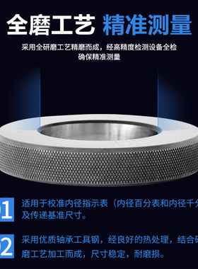 光面环规/光滑环规/内径百分表校表环规校对环规4/5/6/47-400