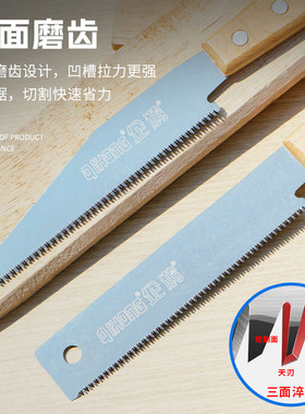 木工锯子手工锯双面锯三倍快速锯子装修开榫锯子硬木细齿小手锯