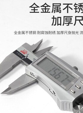 桂林桂量电子数显卡尺0-150mm不锈钢游标卡尺高精度工业测量0.01