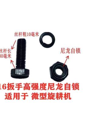 旋耕机螺丝刀库螺丝国标螺丝高强度自锁螺丝旋耕机专用12.9高强度
