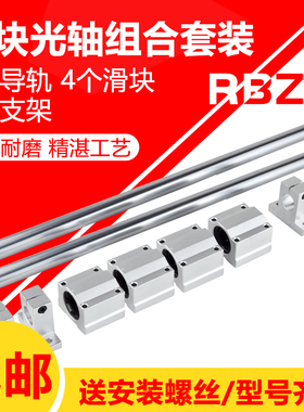 光轴导轨重型滑轨木工推台锯直线导轨滑道座立式直线轴承精密轨道