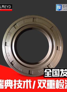 瑞典BMD高温氟胶骨架油封