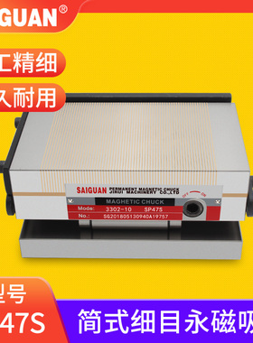 赛冠简式细目正弦磁盘斜度可倾斜可调式角度磁台磨床永磁吸盘强力