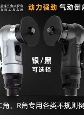 小型气动倒角机手持式修边器45度C角R角倒角机刀片金属木工倒角