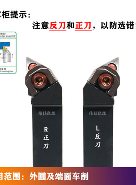 数控车床大压版93度外圆刀杆WTJNR2020K16/2525M16三角形刀片车刀