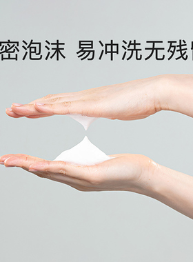 VidiVici氨基酸温和保湿洗面奶