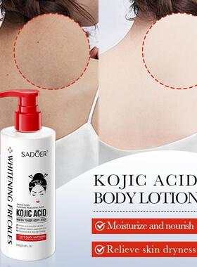 曲酸身体乳 Kojic Acid Whiten Tender Body Lotion Moist Smooth