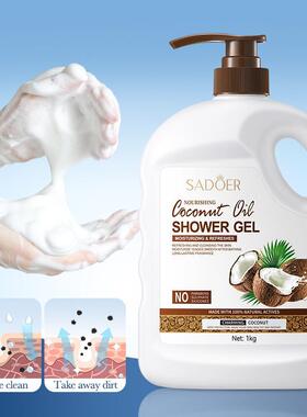 coconut oil Moisturiz refreshing shower gel 椰子沐浴露2kg