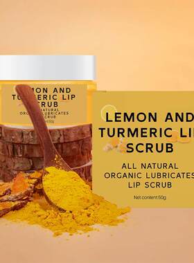 Turmeric Lip Scrub Hydrating Lip Balm 姜黄保湿唇部磨砂膏