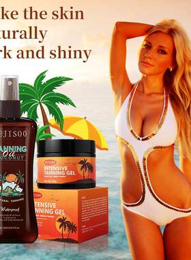 优质精致款Tanning Coconut Oil助晒油沙滩日光浴古铜色美黑油