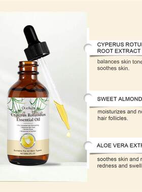 Natural Herbal Depilatory Oil 清爽亲肤净润美肌草本脱毛护理油