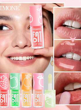 6 Color Fruity Lip Oil 水光保湿修护润唇油